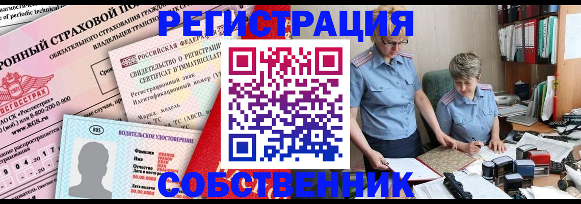 временная регистрация для всех в Людиново