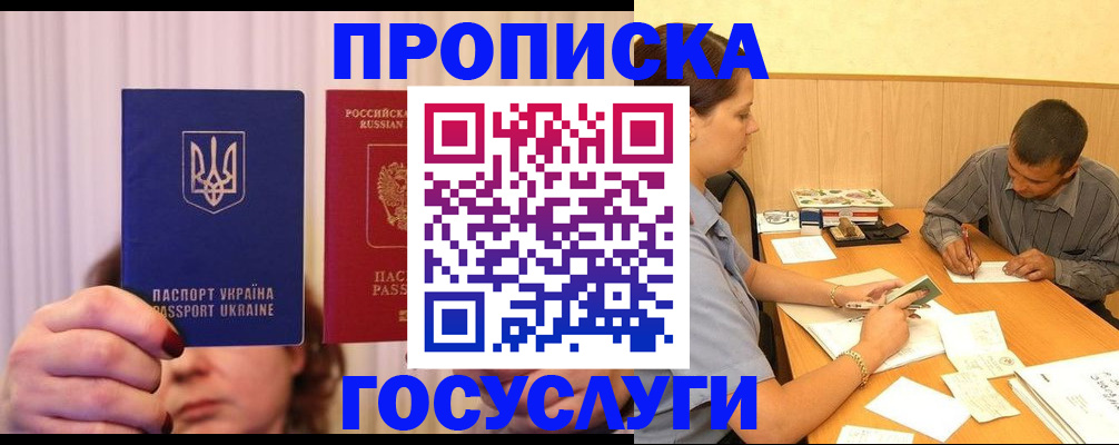 временная регистрация госуслуги в Людиново