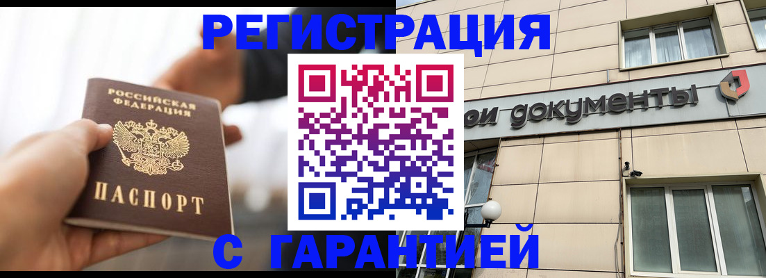 временная регистрация гарантия в Людиново