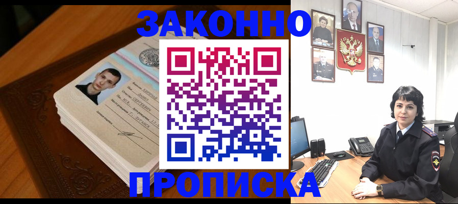 временная регистрация поиск в Людиново