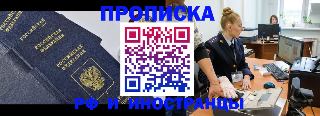 временная регистрация в квартире в Людиново