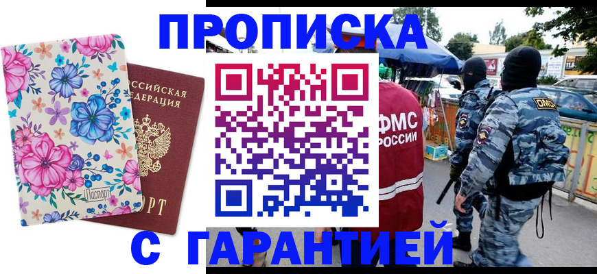 временная регистрация адрес в Людиново